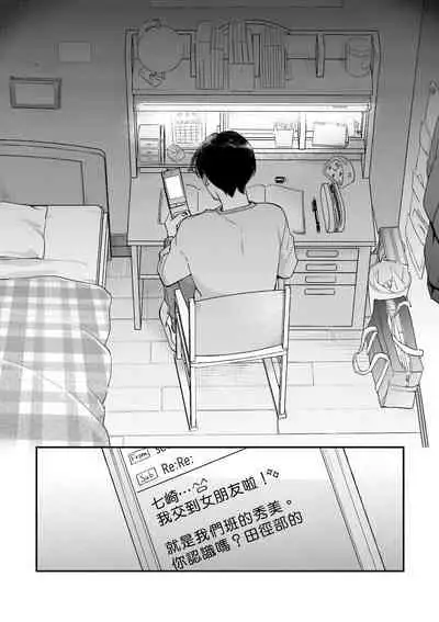 [Nanasaki Ryosuke, Tsukizuki Yoshi] Boku ga Otto ni Deau made | 直到我遇到我的丈夫 Ch. 1-8 [Chinese] [拾荒者汉化组] [Digital]