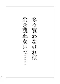 [MMT!! (K2isu)] N.M.O (THE IDOLM@STER CINDERELLA GIRLS) [Digital]