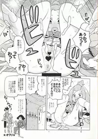 (C86) [Zenra Restaurant (Heriyama)] Kohaku-chan to Manabu Kimatsu Shiken Taisaku (Gaist Crusher)