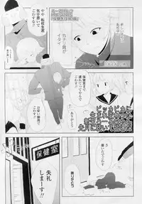 COMIC LO 2010-11 Vol. 80