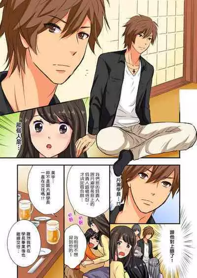 [Sakura Eri、Chirico] Dousoukai NTR ~Otto ga Iru no ni Moto Kare no Kyokon ni Aragaenai Hitozuma~ | 同學會NTR~無法抵抗前男友巨○的新婚人妻~ [Chinese]