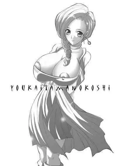 Tamanokoshi Zenbu Tsume 2001 ~ 2022