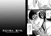 [Dynamic Kanoke (Dainakishin)] Sweet Defeat -The taste of defeat is a taste of honey- (Danball Senki) [Digital]