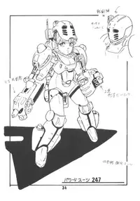 [Microchan Sougou Catalog (Morino Usagi)] Microchan