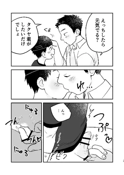 Futari no Nichiyoubi