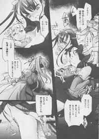 (C72) [Chocolate Shop (CHOCO)] Gothic lolita Mariage