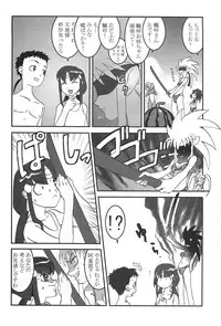 (C64) [Kamidake Onsen (Kajishima Masaki)] Ianryokou Toujitsu No Yoru 2 (Tenchi Muyou!)