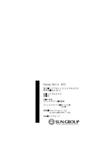 (C90) [Cocoa Holic (Yuizaki Kazuya)] Onnanoko no Mayu