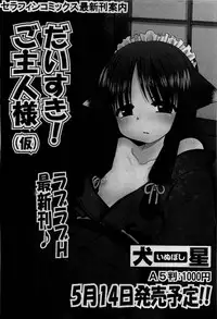 COMIC Shoujo Tengoku 2007-05