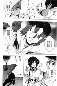 [Yuiga Naoha] KILL ZONE Tokushu Kidou Taiin no Mitsu naru Yokubou Ge | KILL ZONE 特殊機動隊員的甜美的慾望 下 [Chinese]