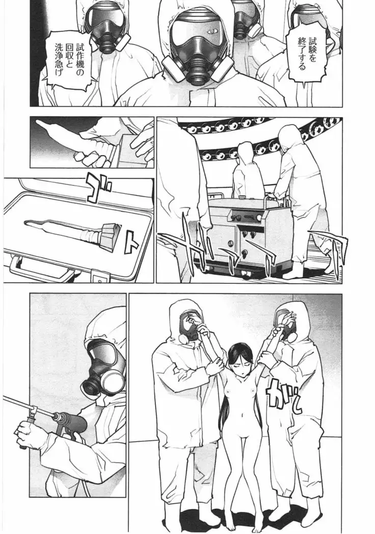 Seishokuki Vol. 04