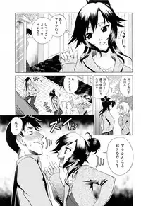 [Katamikoi Mizue] Furachi na Ring