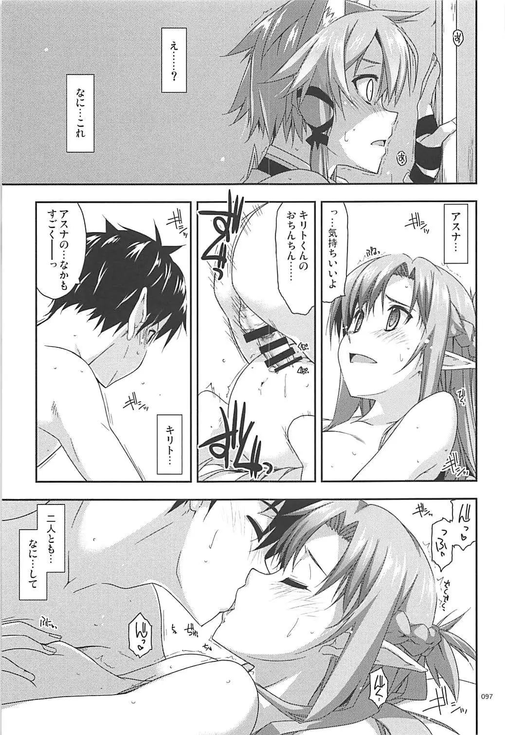 Rinri Code Kaijo Rireki