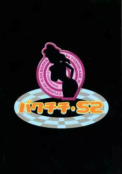 Bakuchichi S2