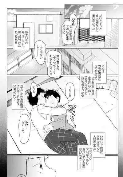 Konnichiwa Secross Road