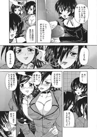 [Sukiyoshi Shinji] Youjo no Gotoki Yosoou Mono