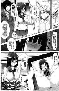 [Tanaka Aji] "Kare ni... Dakaremashita. Ato, Ne..." ~Otome ga Chuuko XXX Desu to Kokuhaku Suru Hi~ [Chinese]