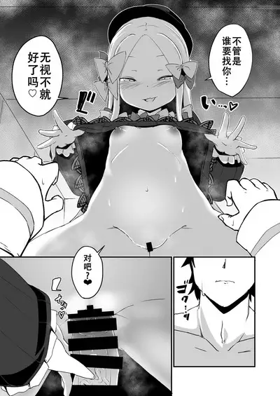 Abi no Konna Kakkou o Mite Koufun shite shimatta no? Master Ikenai Hito da wa | 看着这样的阿比兴奋了吗?御主真是色色的人呢