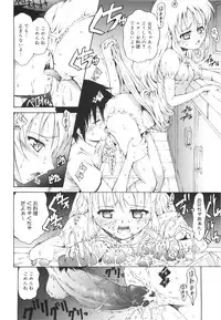 [Tanimachi Maid] Hajimete Dayo!