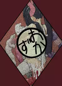 (C78) [Yo wa Okazu wo Shomou Shiteoru (Shian)] Onna Kenkyuuin no Ijou na Aijou | A Female Researcher's Abnormal Desire [English] =LWB=