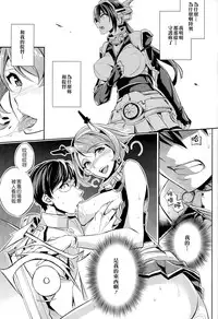 (C86) [Crazy9 (Ichitaka)] C9-13 Shimai Senkan (Kantai Collection -KanColle-) [Chinese] [CE家族社]