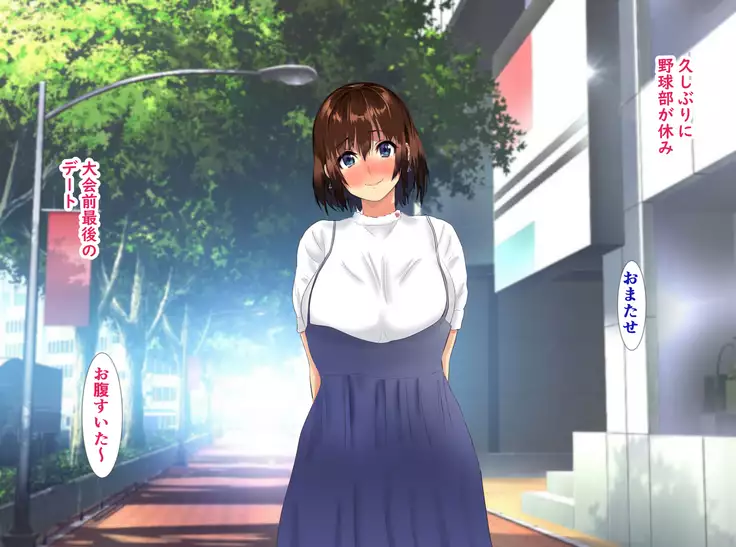 The manager of baseball club gives a body to the hateful supervisor for a boyfriend