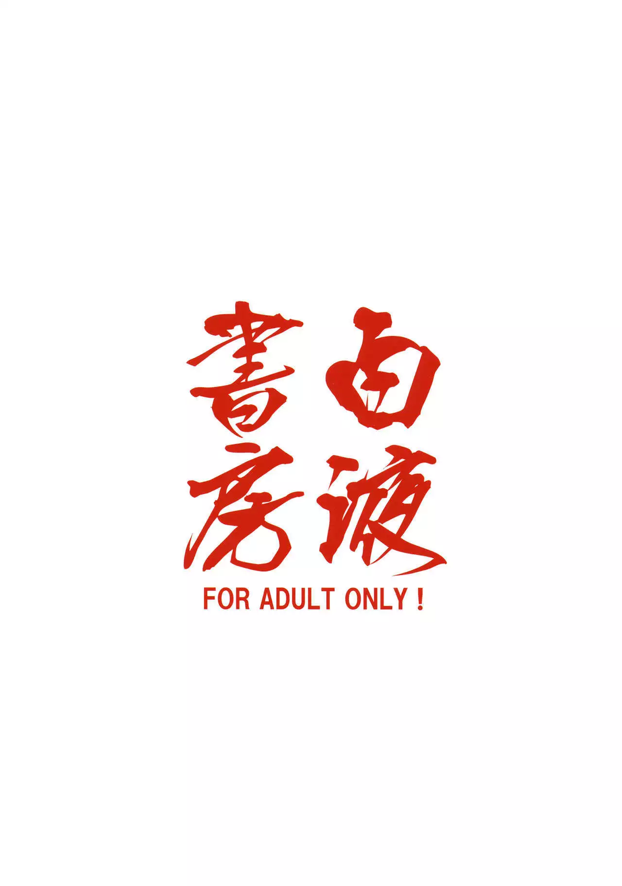 Kiryuuin Satsuki no Bukatsudou