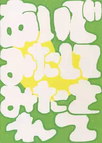 (C94) [!POCO (NAO)] Aide Mitashite Mitasa Rete (Boku no Hero Academia)