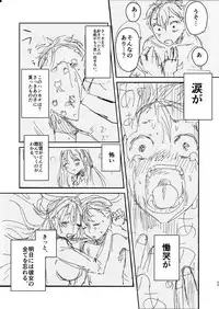 [Yanyanyo (Yanyo)] Onee-chan, Kimitachi no Koto shika Aisenai Tomodachi Gokko Hen [Digital]