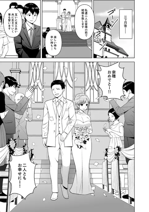 Nuresugi Onee-san no Asoko o Muichaimashita Ch. 1-3