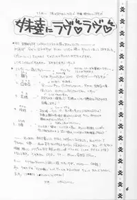 (C60) [M.MACABRE (Nyanko MIC)] Sister Strawberry (Sister Princess)