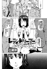 Men's Young Special IKAZUCHI 2011-06 Vol.18 [Digital]