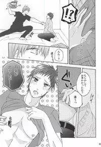 (DC RETURNS 7) [Kaudan Kara Ochita (Anko)] MayuAka Ichiban Shibori (Kuroko no Basuke)