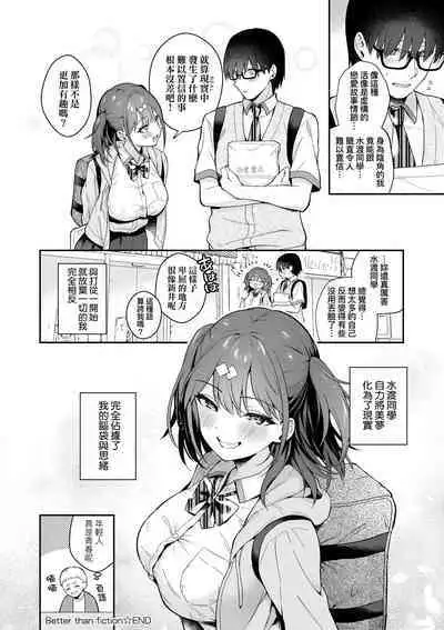 Kanojo Face | 女友的真實樣貌