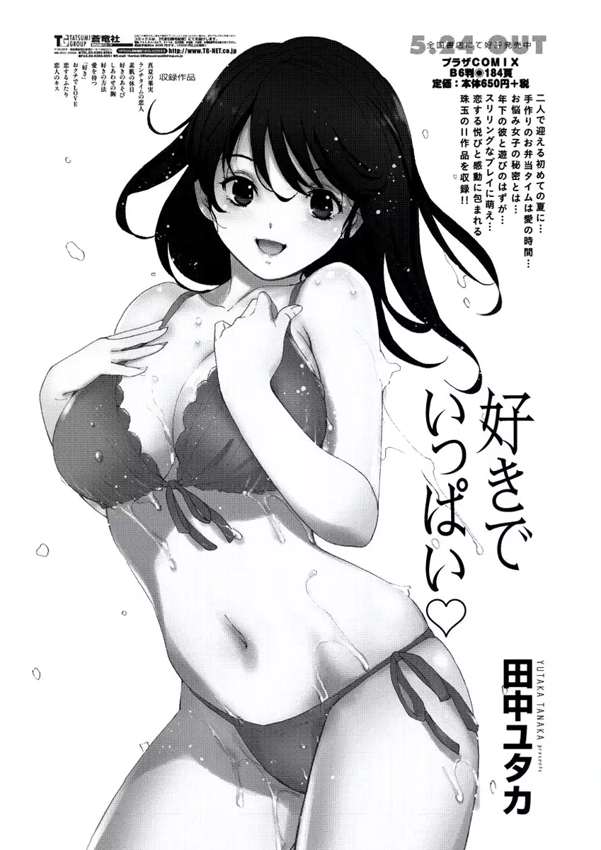 WEB Bazooka Vol.20