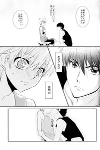 (C80) [mintgun (Fuki, Natsuki)] Boku no Natsu no Usui Hon (Kuroko no Basuke)