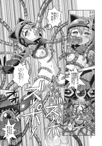 (COMIC1☆3) [Byousatsu Tanukidan (Saeki Tatsuya)] Seiteki Naimide Uchuu (Sora wo Kakeru Shoujo)