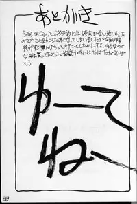 (C42) [MALEVOLENT KREATION, Takashimada Store (Kotobuki Tsukasa)] Geki Kuukan Excite Hon Series 1 - Gunsmith Cats Hon (Gunsmith Cats)