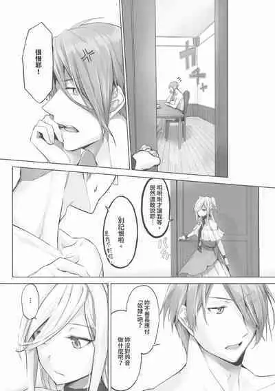 Kemomimi no Lycoris 1