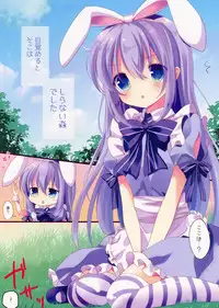 (COMIC1☆11) [@ism (Aono Ribbon)] Fushigi no Kuni no Chino-chan (Gochuumon wa Usagi desu ka?)