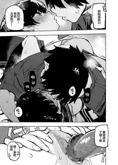 Ichinengo, Ore no Ko o Haramu Imouto no Kiroku.