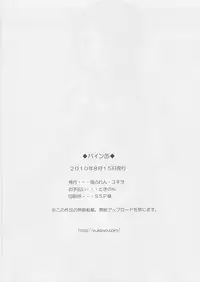 (C78) [Fukunoren (Yukiwo)] Pine-Can (Fresh PreCure!)