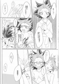 (Sennen Battle Phase16) [Kenkou wa Migaki World (Hammy, Kikuichi)] LDS Hishoka no Himitsu II (Yu-Gi-Oh! ARC-V)