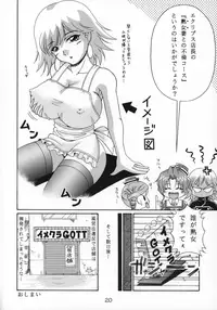 (C64) [SOLEX (TOKU)] Agarikusu (Kiddy Grade)