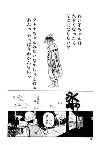 [Machida Hiraku] Kinshi Sareta Asobi [Digital]