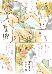 ~ Rin & Len ~
