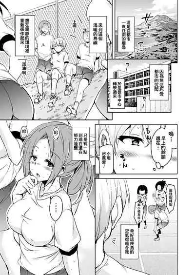 Ritou e Tenkou Shitara Host Family ga Dosukebe de Komaru Soushuuhen