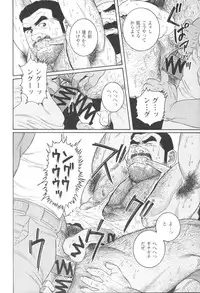 [Tagame Gengoroh] Kimiyo Shiruya Minami no Goku (GOKU - L'île aux prisonniers) Chapter 1-13 [JPN]