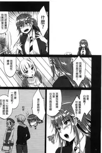 [Achumuchi] Iretari Tsukuseri | 插入進去又突刺到底 [Chinese]