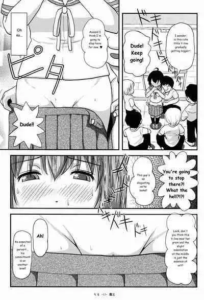 Chiru Roshutsu 8 | Chiru Exposure 8